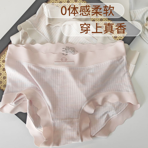 无痕可爱莫代尔少女内裤