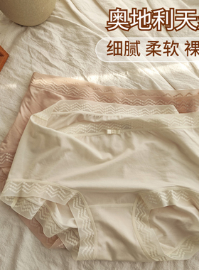 80S超细天丝女士内裤轻薄冰丝中高腰柔软包臀三角裤抗菌夏季薄款