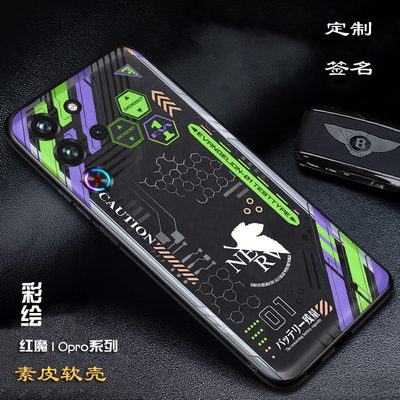 红魔10spro+EVA新世纪福音战士手机壳红魔10air潮牌卡通红魔10pro新款素皮软壳初号机明日香定制红魔9SPro+