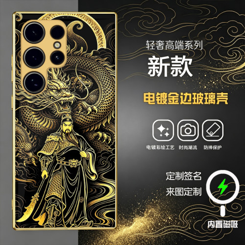 适用三星s26ultra手机壳发财敦煌电镀金玻璃壳龙创意s22u磁吸s25ultra龙五爷佛s23ultra定制s24ultra女财神
