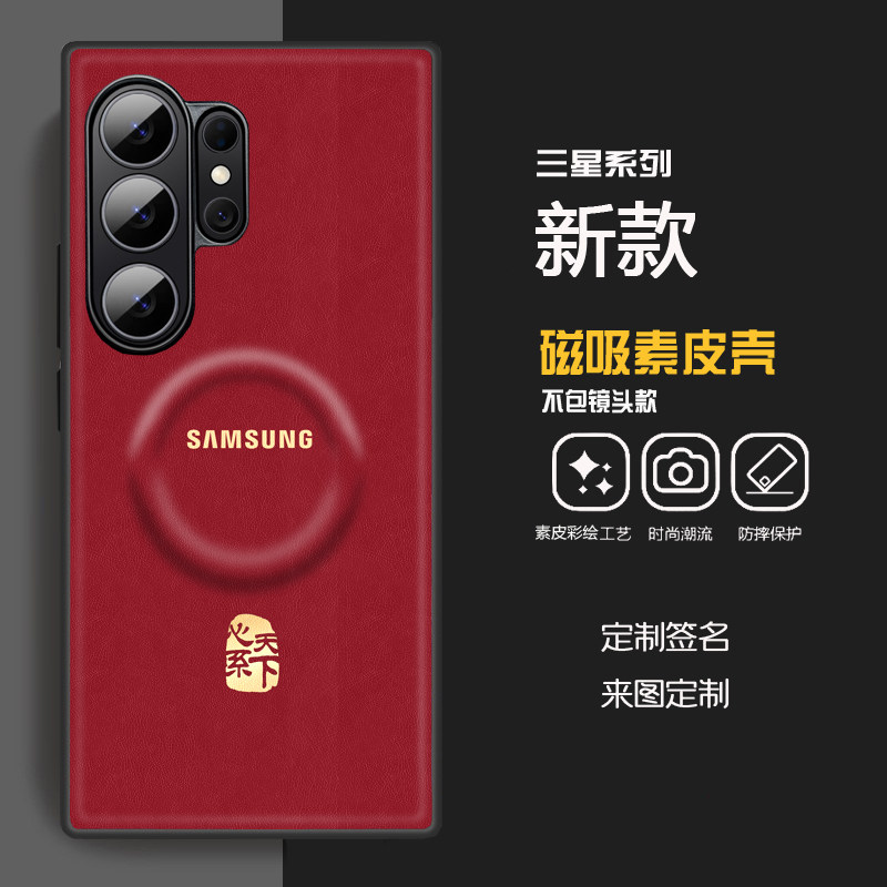 适用 三星s25ultra磁吸手机壳套壳秒变w26心系天下素皮皮纹壳s26u创意汤姆布朗tb s24u全包s22u定制s23u新