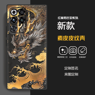 红魔11pro+龙虎手机壳红魔10air潮牌大黑天红魔10pro绿财神红魔10spro+素皮软壳定制红魔9SPro+马年红魔11air