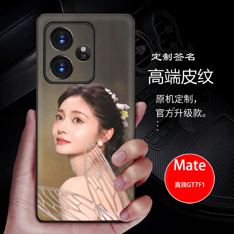 适用于realme真我gt7阿斯顿马丁F1限量版手机壳来图定制neo7素皮软壳保护gt7pro防摔全包定制照片