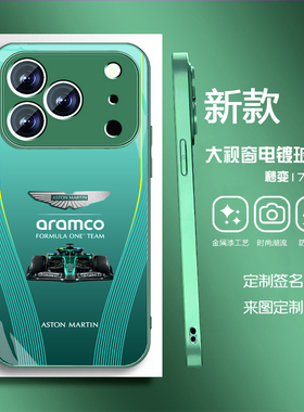 苹果16promax手机壳秒变iPhone17保时捷宝马13大视窗电镀玻璃壳11兰博基尼定制14plus防摔保护套15马丁f1