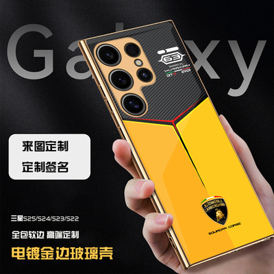 适用于三星s25ultra手机壳兰博电镀金玻璃壳s24+创意保时捷法拉利s24ultra软边全包s22u定制s23u奔驰宝马跑车