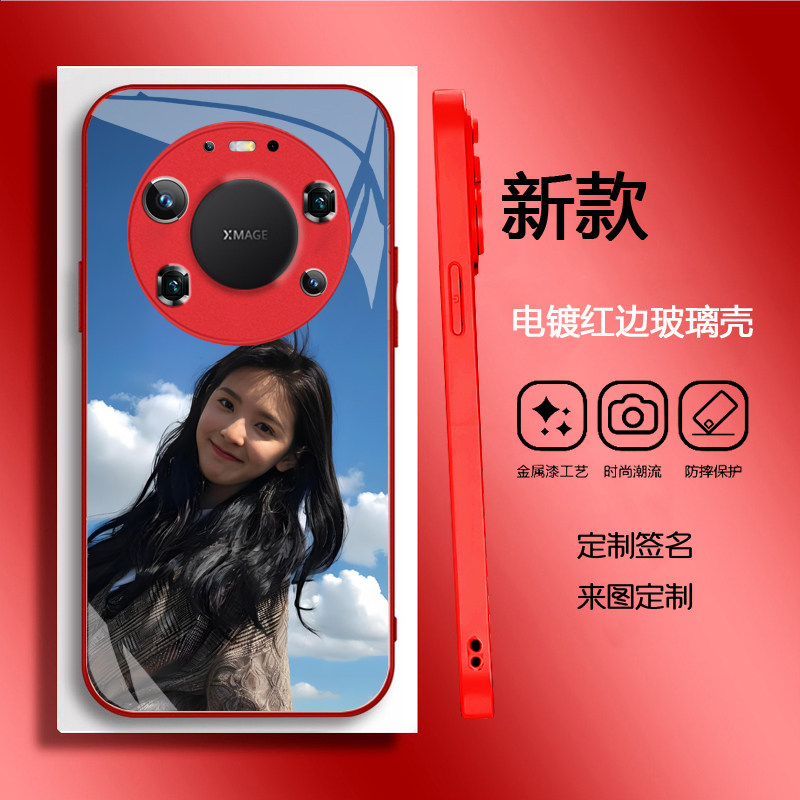 华为mate80pro手机壳来图定制mate70电镀金属漆玻璃橘子汽水全包定制照片40保护mate60pro定制mate50新款diy