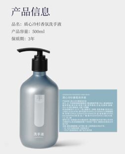 汉庭酒店同款质心冷杉香天然精油沐浴露洗发露洗手液氨基酸