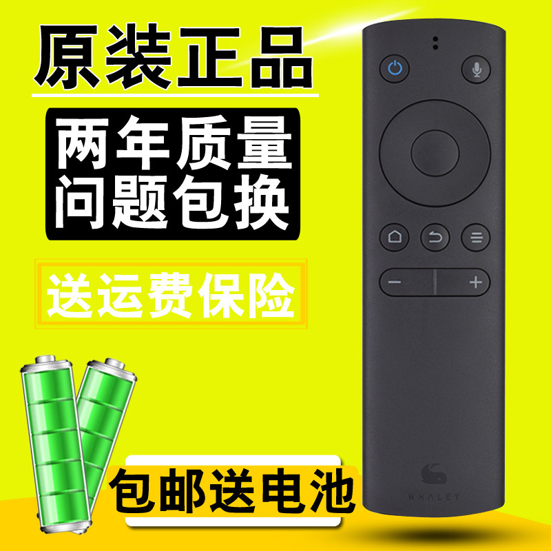 原装 whaley/微鲸 WTV55K1 W40F W43F W32H 电视蓝牙语音遥控器