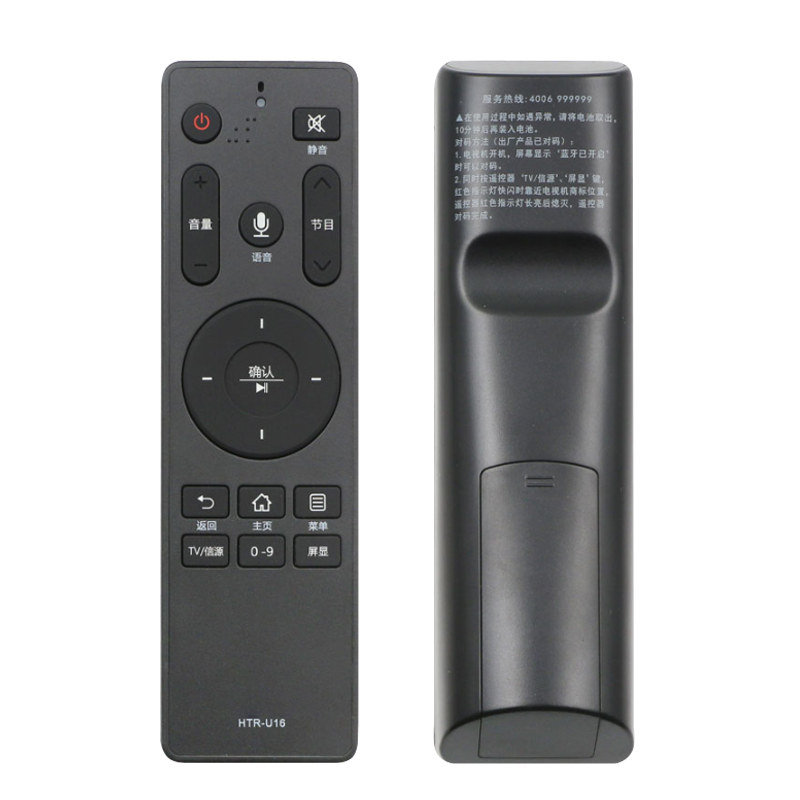 遥控器海尔蓝牙语音遥控器