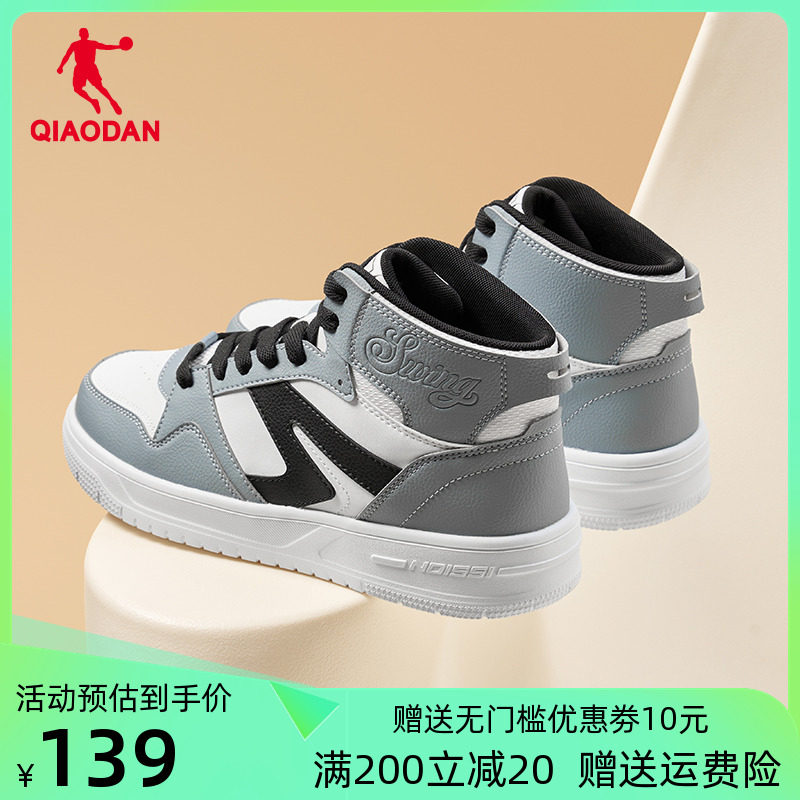 乔丹高帮加绒板鞋2025年春男款运动鞋增高皮面防水耐磨男鞋保暖