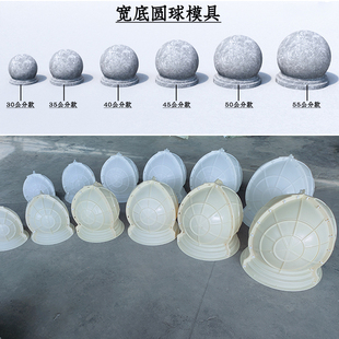 水泥圆球模具挡车石球路障装饰球罗马柱栏杆装饰水泥预制建筑模板
