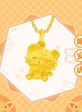 越南吊坠福字虎印章吊坠国潮镀金