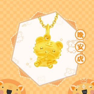 越南沙金福字虎印章吊坠国潮卡通生肖金虎本命年镀金项链虎年礼物