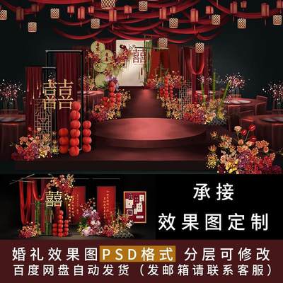 红色新中式婚礼效果图设计方案中式舞台迎宾婚礼设计效果图定制