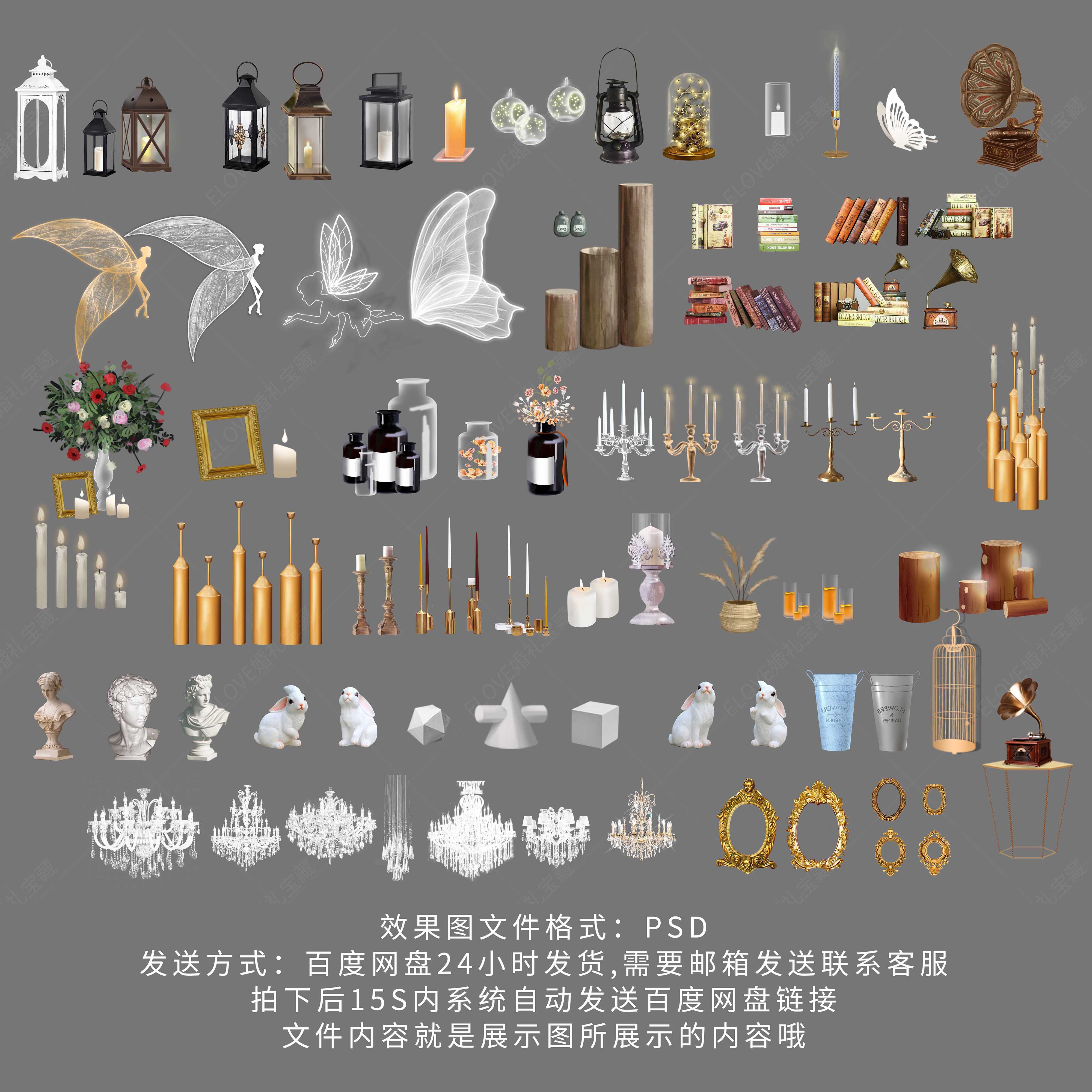 子曰婚礼道具摆件素材蜡烛烛台灯石膏头像psd效果图设计风灯蝴蝶