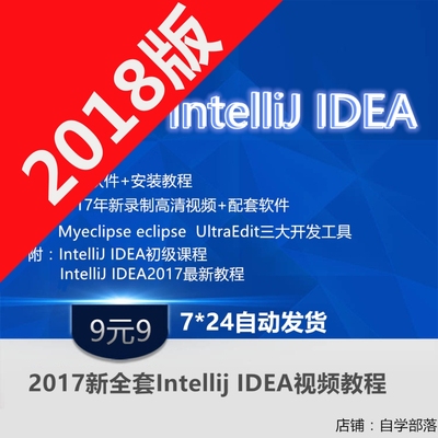 idea使用
