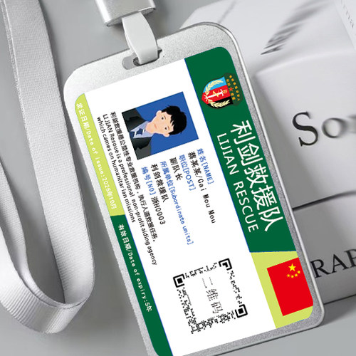 蓝天救援工作证吊牌胸牌定制