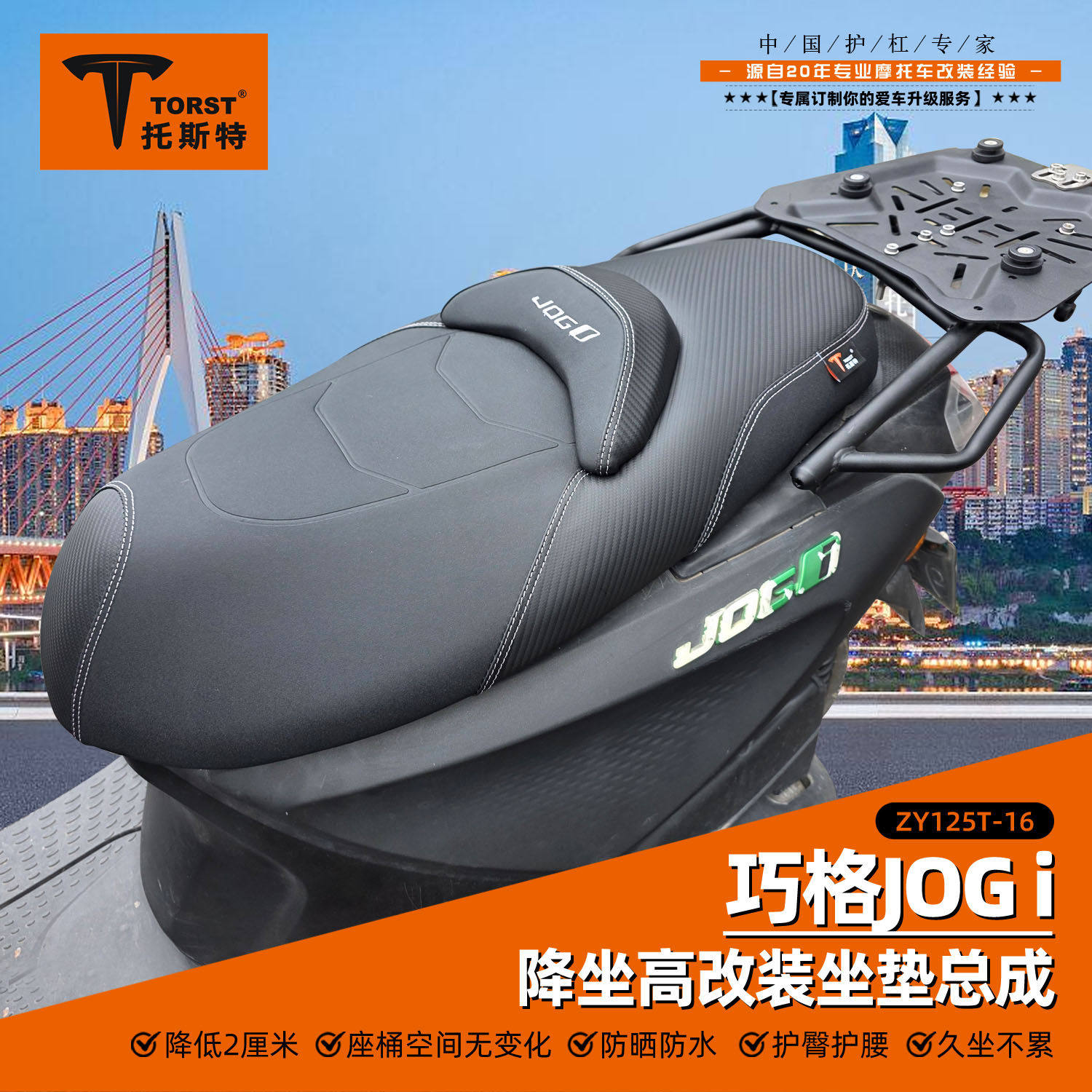 适用雅马哈巧格i125巧格福禧福颖坐垫改装坐垫降低坐高防滑防水