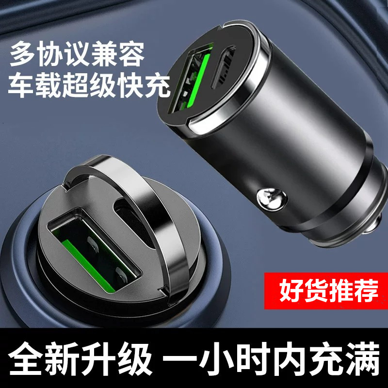 车载充电器华为车充一拖二三苹果PD30W汽车点烟器转换插头usb接头