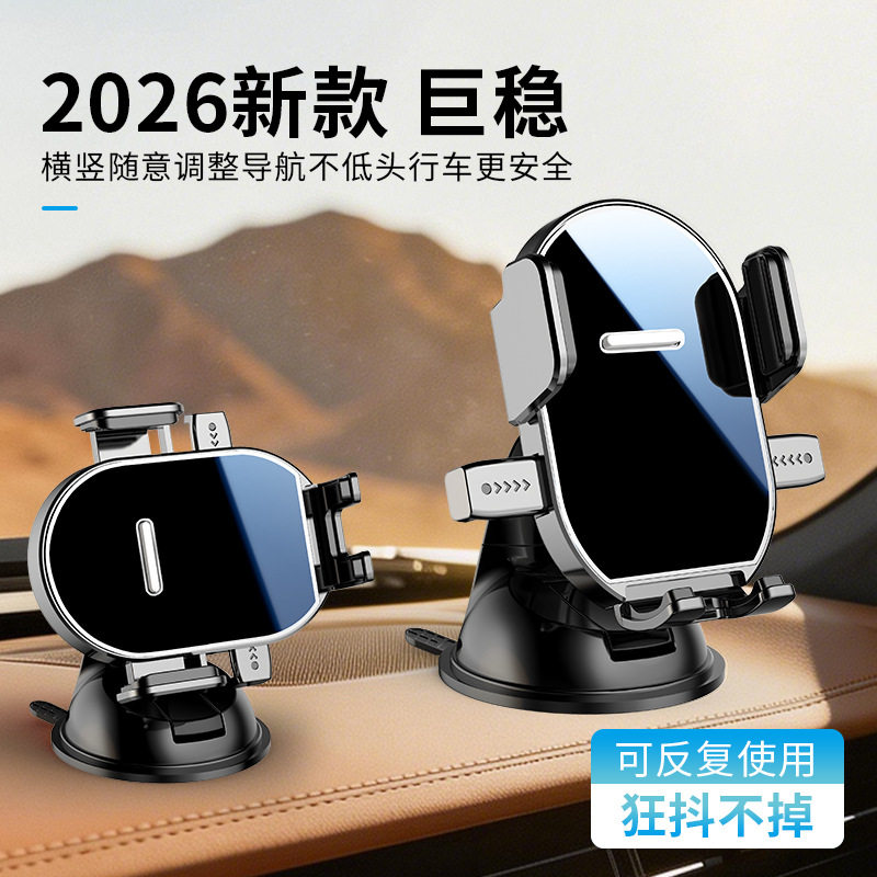 新款吸盘车载手机支架出风口通用导航支架新能源汽车用品支架批发