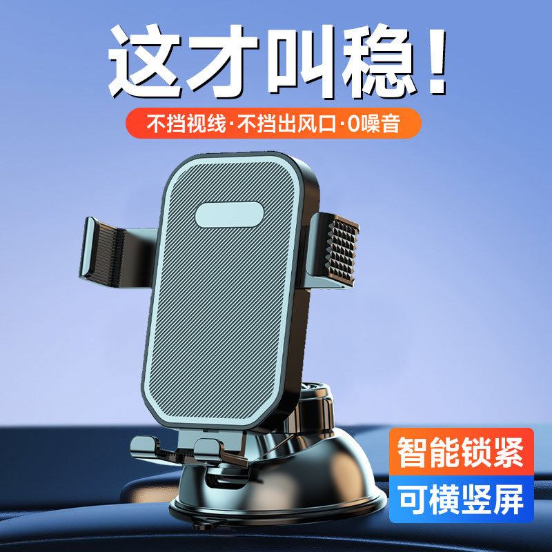 汽车手机支架前挡风玻璃吸盘式中控台仪表盘通用重力支撑车载支架