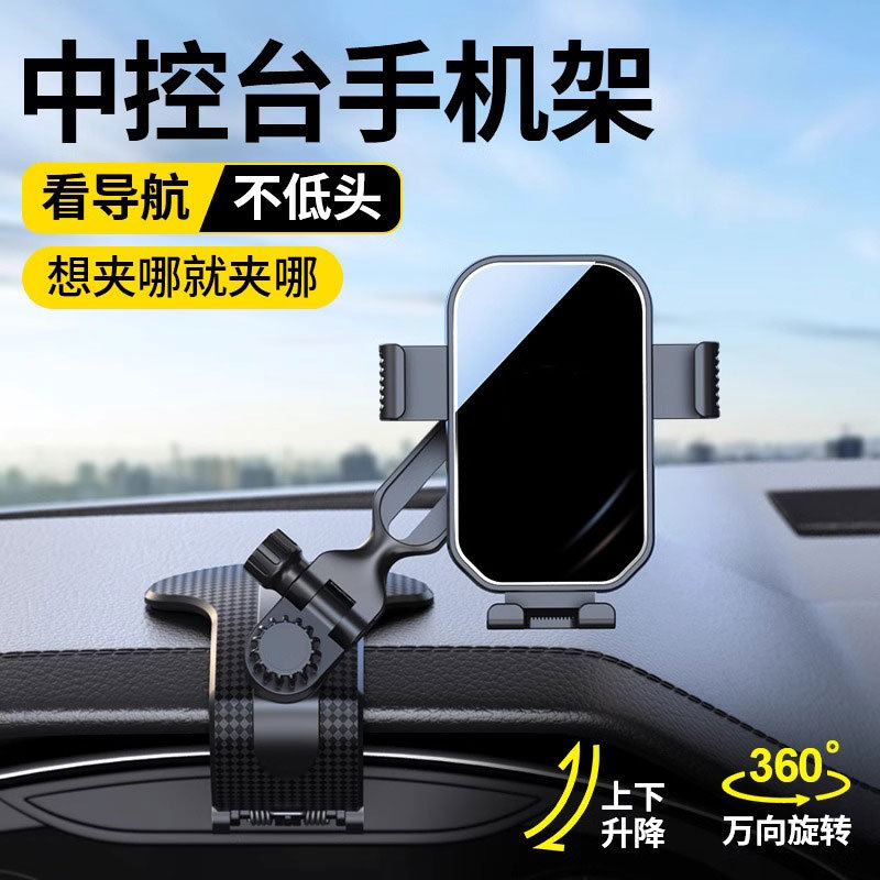 车载手机导航支架汽车仪表盘重力支撑架遮阳板多功能通用导航支架