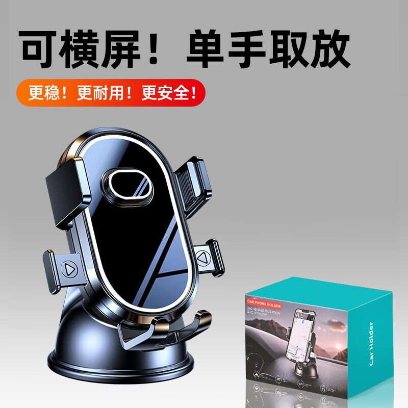2026新款车载手机支架定位器稳固吸盘汽车导航出风口车载支架配件