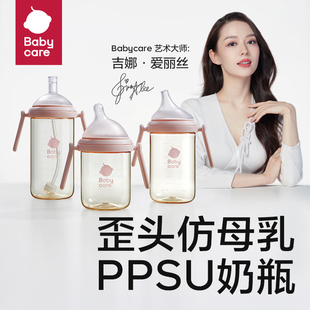 babycare奶瓶三岁以上宝宝诺帕恩3.0Pro成长型PPSU直饮口儿童防摔