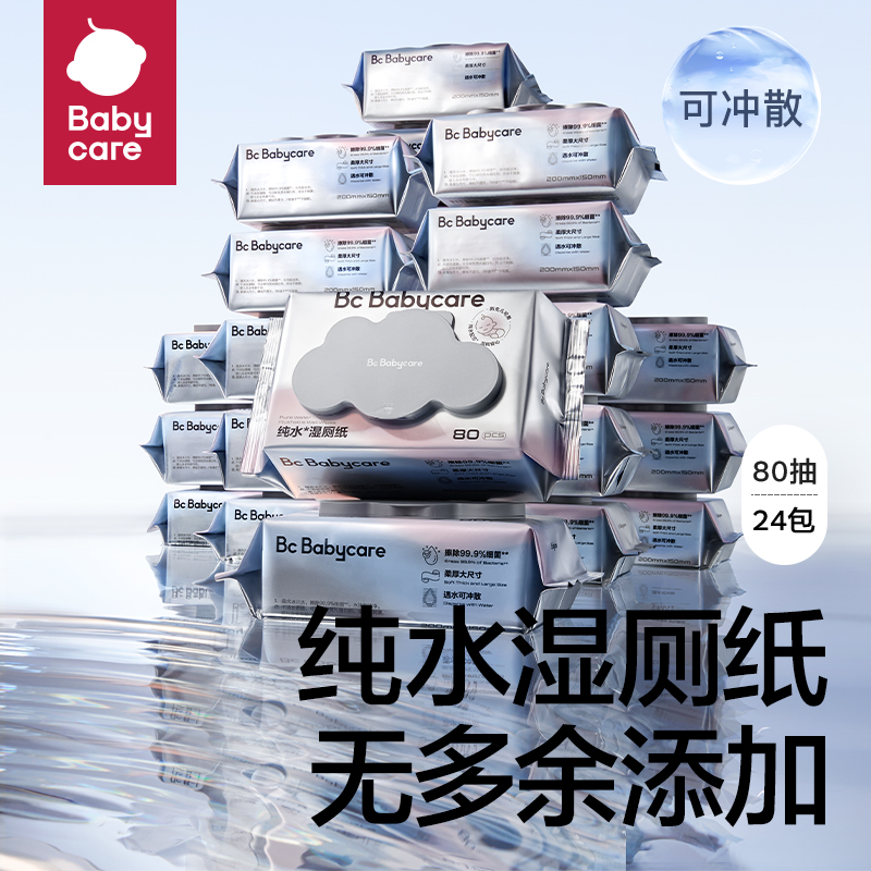babycare湿厕纸80抽女性专用大包