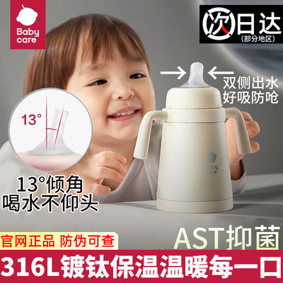 babycare纯钛保温奶瓶正品不锈钢