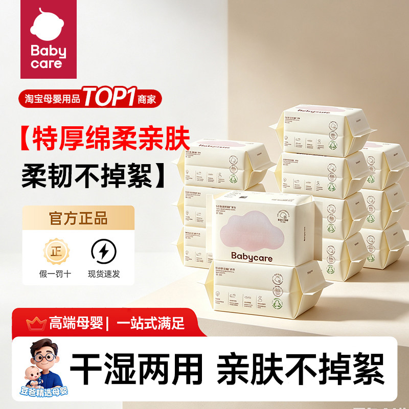 babycare小熊云朵面膜级柔巾80抽图片