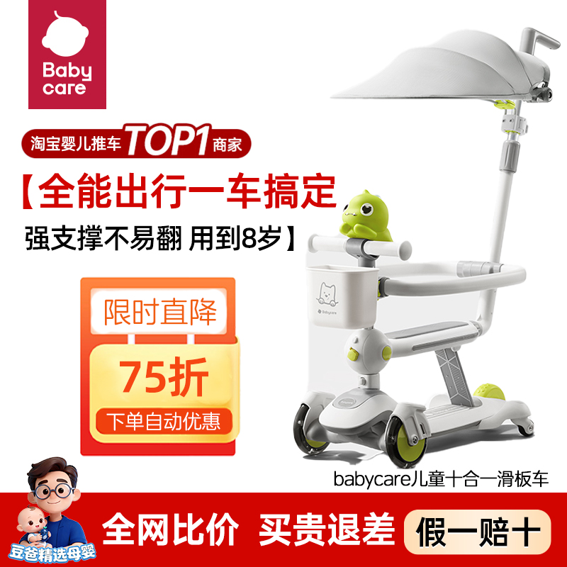 babycare1-3-6-8岁儿童滑板车