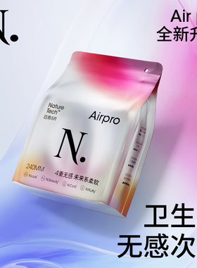 babycare小N卫生巾AirPro超长夜用420mm日用姨妈巾190mm官方正品