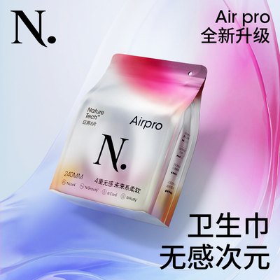 小N卫生巾AirPro超长夜用