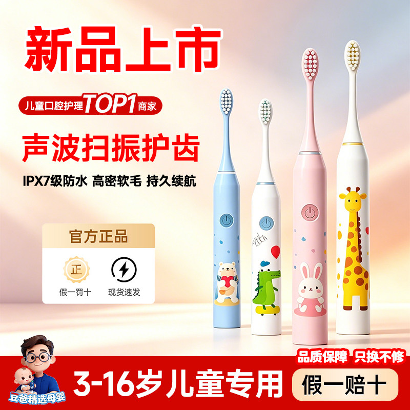 鲸与海儿童电动软毛全自动牙刷