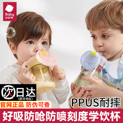 babycare果冻学饮杯旗舰同款