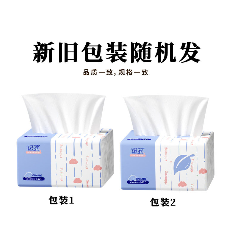 30包整箱家用400张大包纸抽实惠