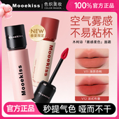 Mooekiss木柯诗唇泥雾面唇釉不掉色不沾杯裸色系唇彩素颜口红显白