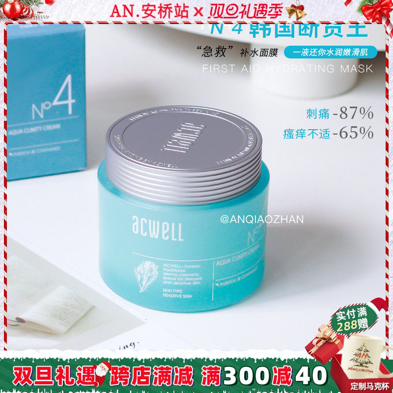 张馨予力荐！韩国Acwell艾珂薇n4面霜女冬天补水紧致保湿滋润男_虎窝淘