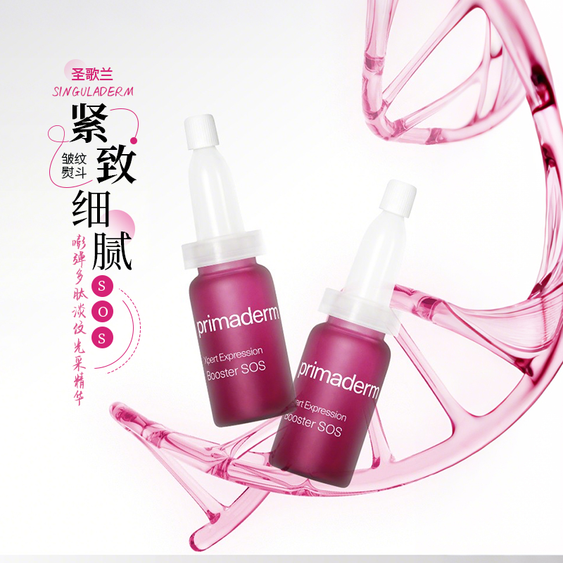 PrimaDerm西班牙培丽得胜肽精华