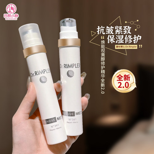 私聊好价慕特博士抗皱紧致精华