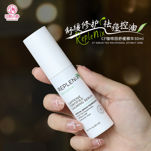 授权正品美国topixcf绿茶精华