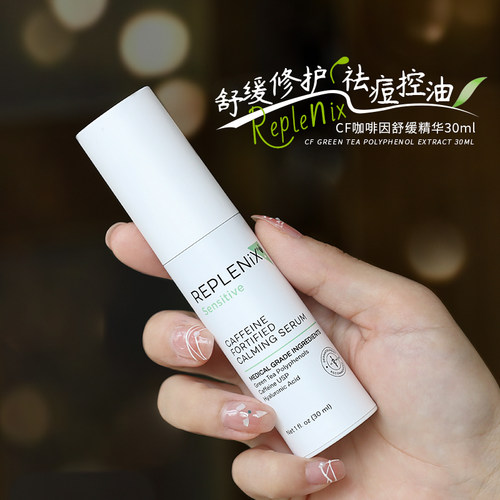 授权正品美国topixcf绿茶精华