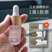 ifirm黑金油魅力黑金骨胶原精华油骨胶原精华补充胶原强渗透紧致