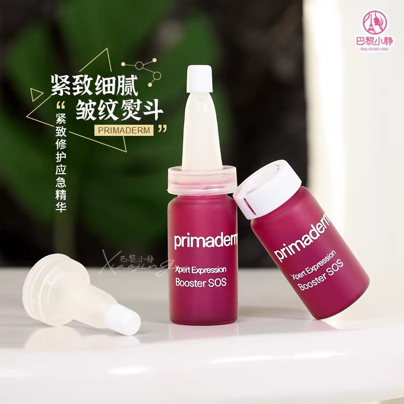 新版培丽得西班牙PrimaDerm3.0六胜肽歌兰SOS精华法令纹鱼尾纹