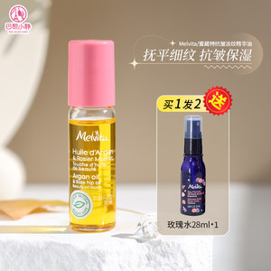 Melvita蜜葳特眼油抗皱淡纹眼精华油时光小亮珠眼周焕亮保湿滚珠