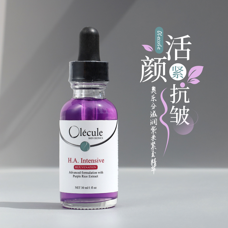 奥乐芬紫米紧致精华液30ml