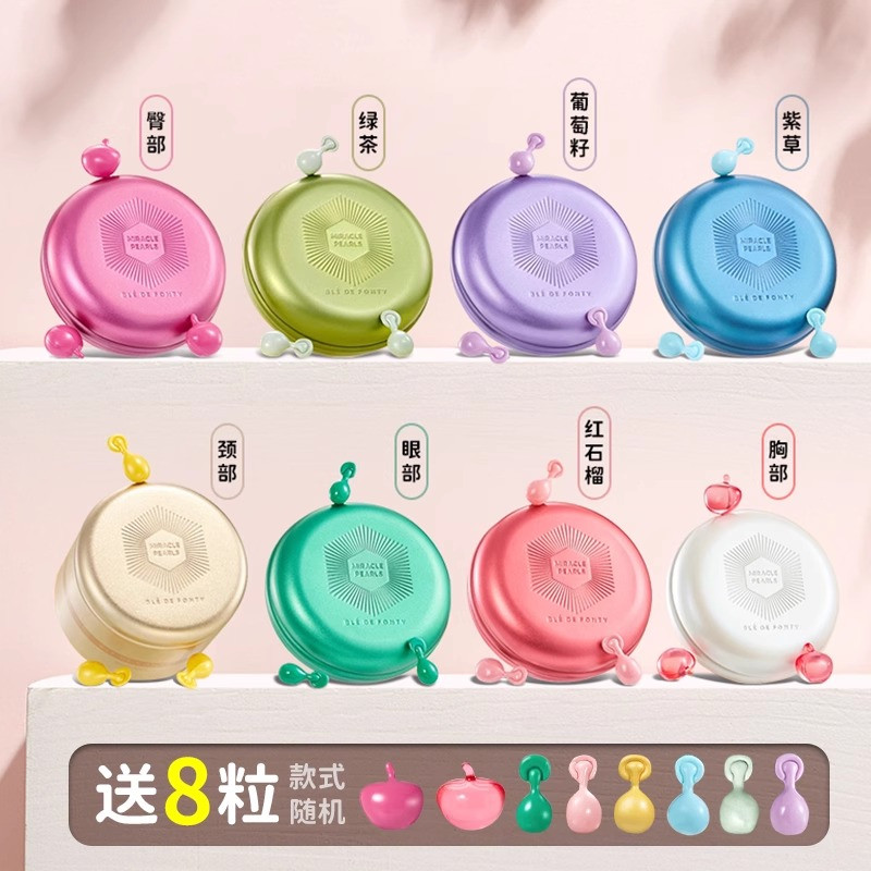 BledeFonty枫缇马卡龙胶囊精华油