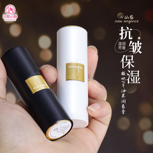关注有券newangance心仙阁唇膏