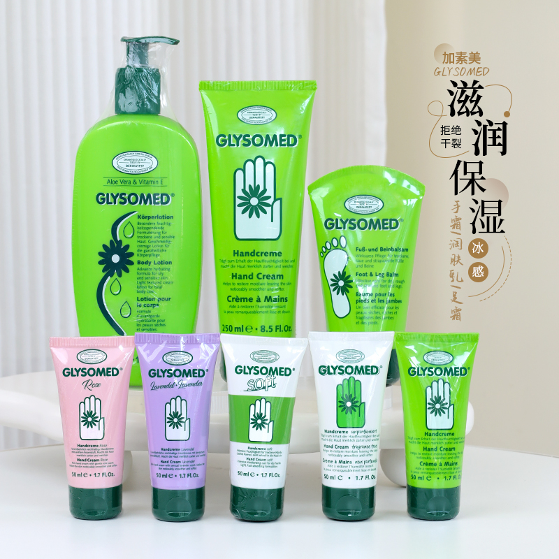 加素美玫瑰保湿护手霜